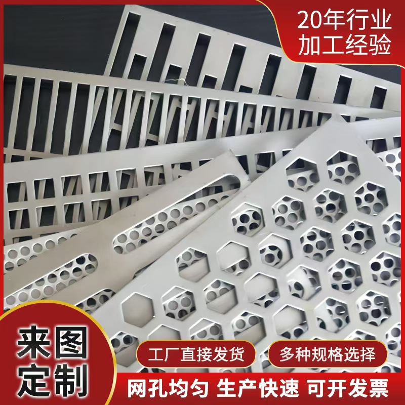 永州市筛片圆孔板 - 推荐