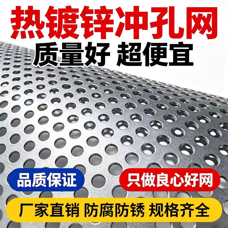 永州市镀锌冲孔板不锈钢筛板 - 方案