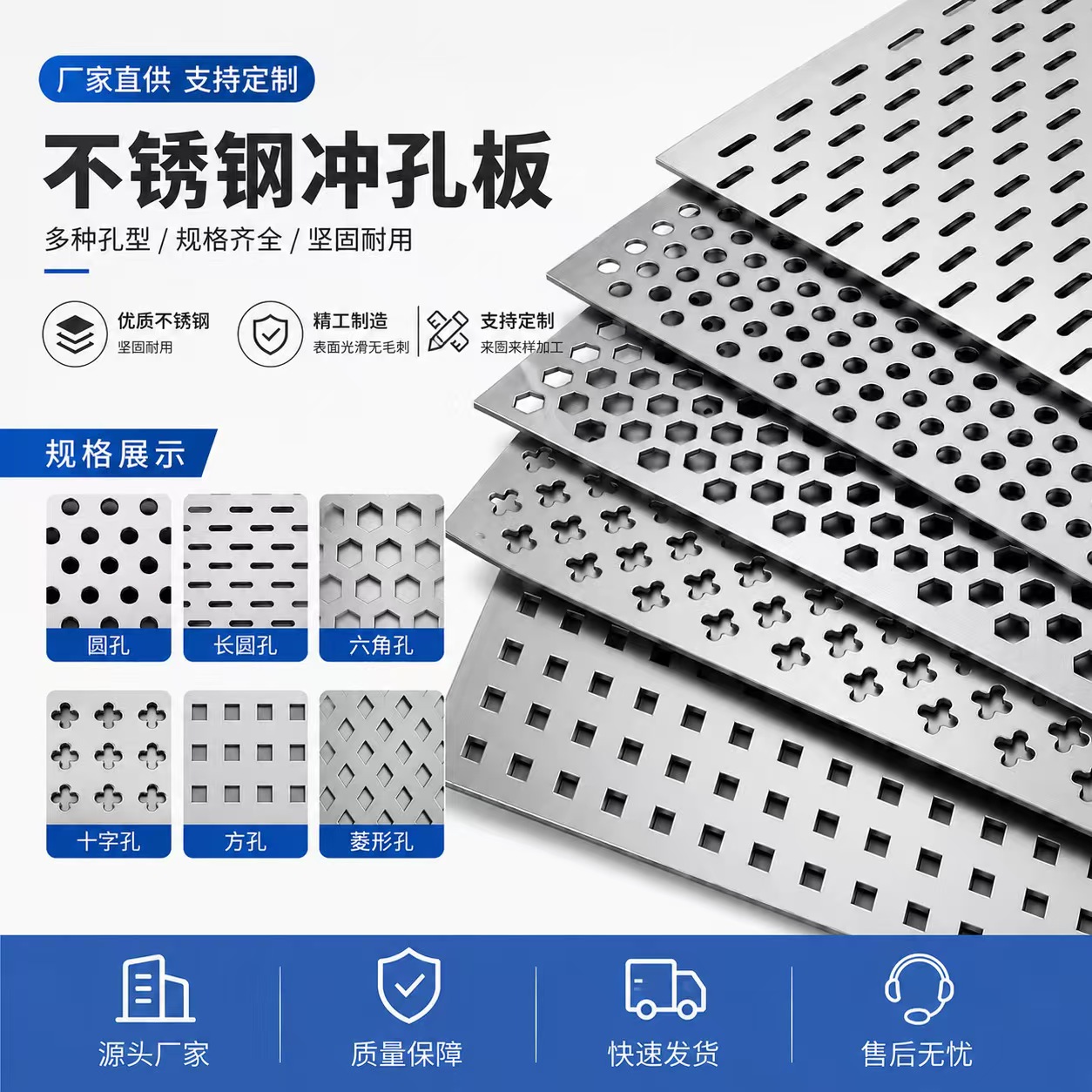 永州市筛片不锈钢冲孔板 - 排名