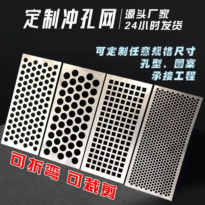 永州市不锈钢筛板冲孔网 - 一站式服务